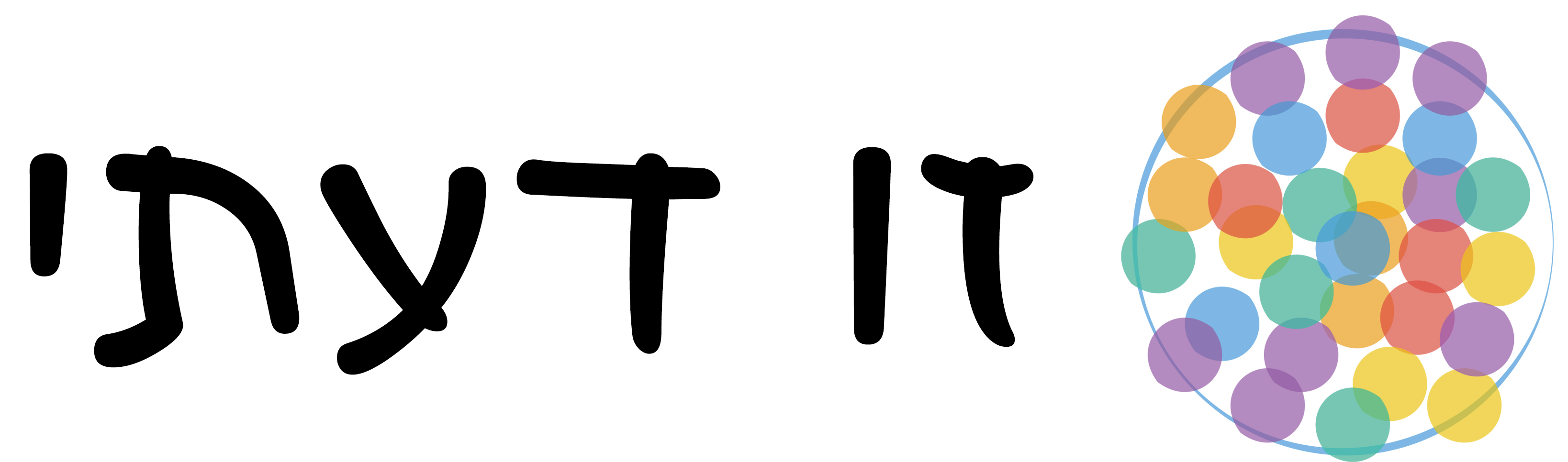זו דעתי